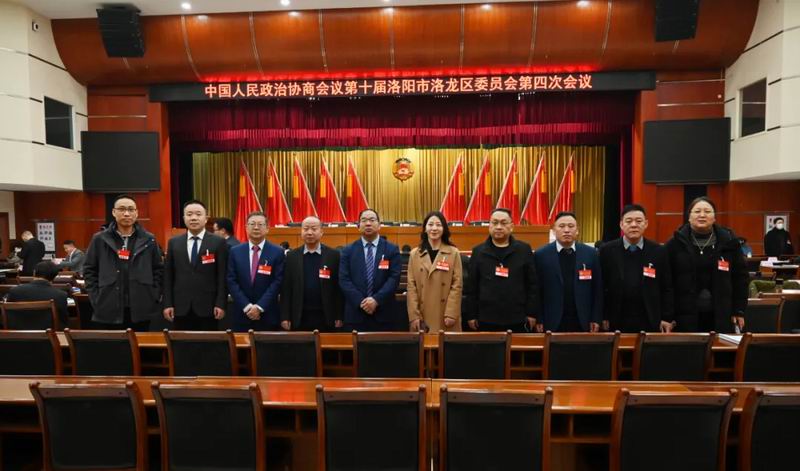 炎黄科技园领导和企业家参加洛龙区政协十届四次会议