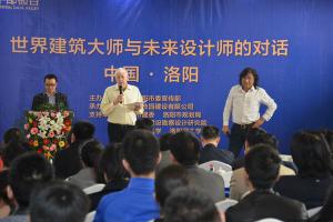 2014年3月25日，在炎黄科技园举办“世界建筑大师与未来设计师的对话”活动，邀请澳大利亚威廉规划设计院柯林•达尔顿大师演讲。