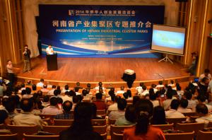 炎黄科技园被授予“创业与企业孵化基地”